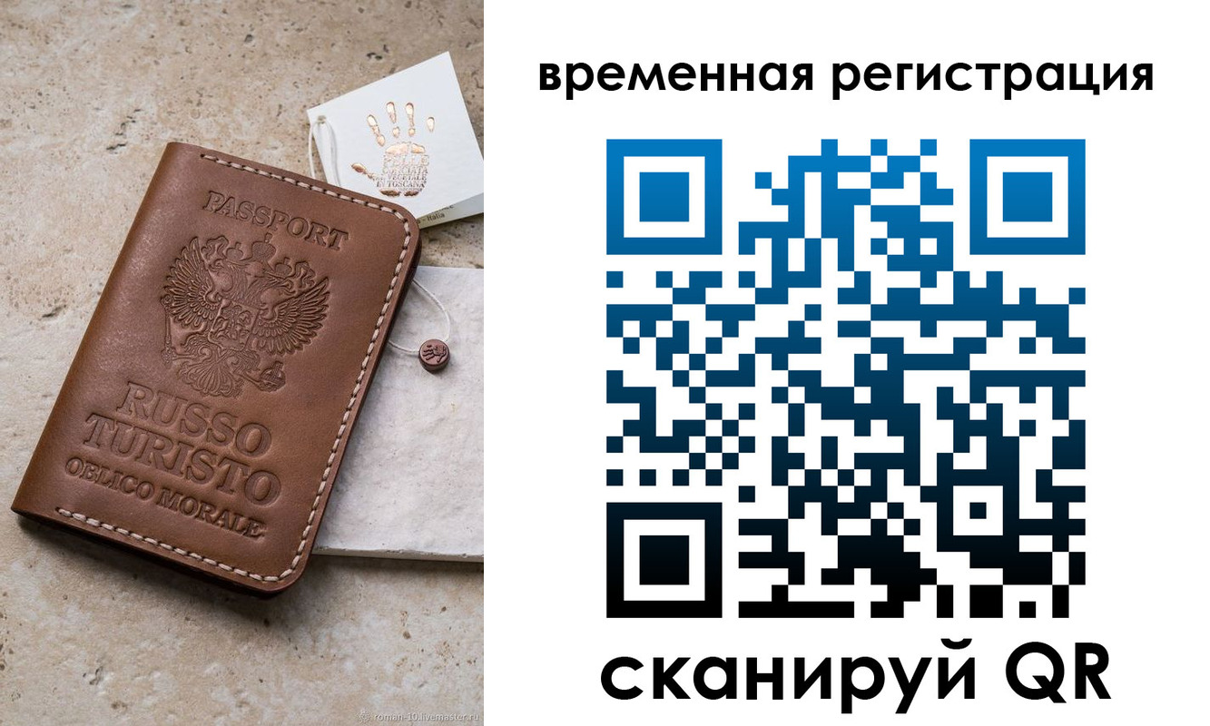 прописка для школы в Учалы
