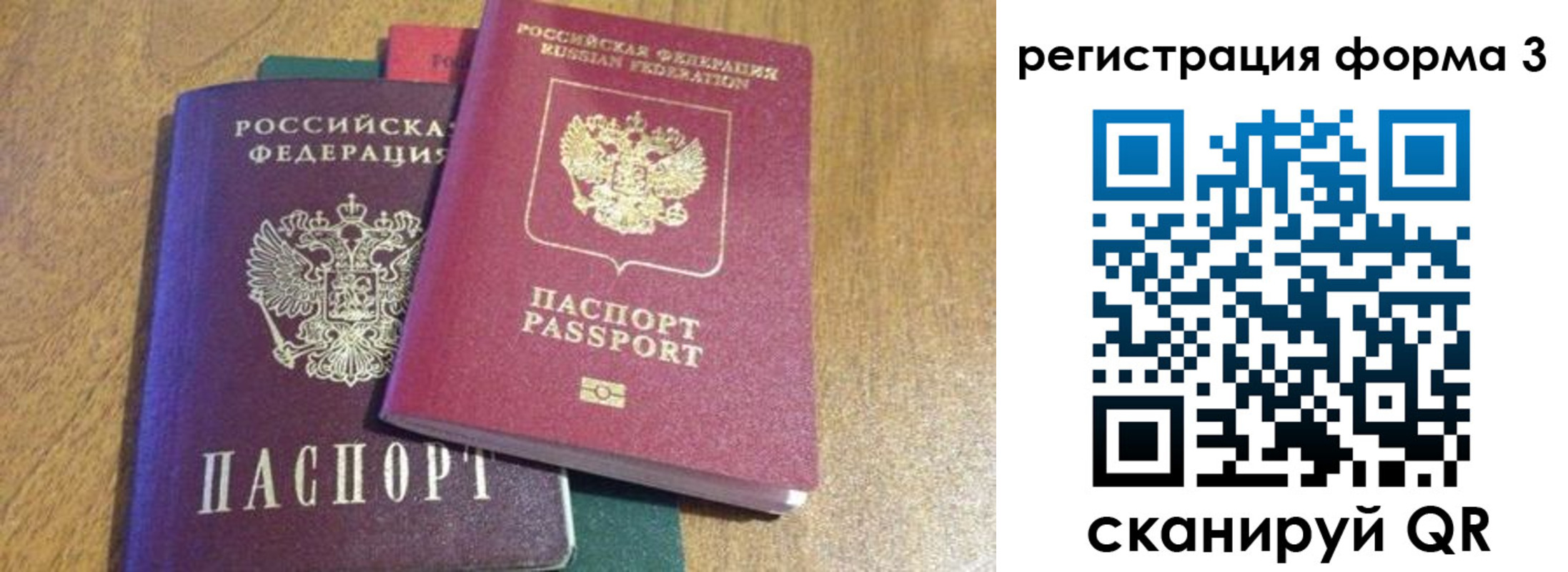 прописка ребенка в Учалы