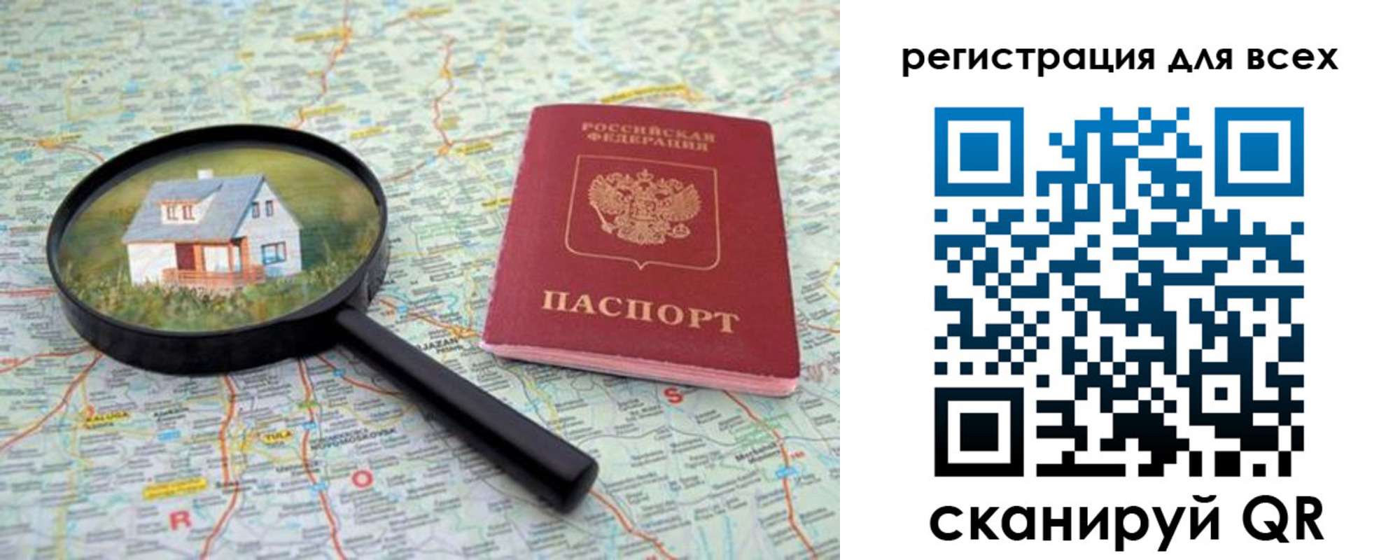 где прописаться в Учалы