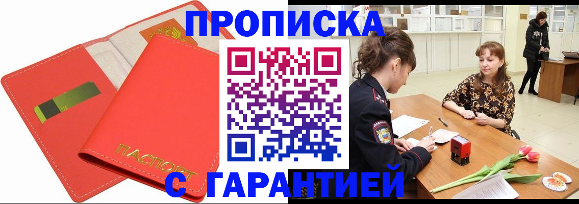 временная регистрация поиск в Учалы