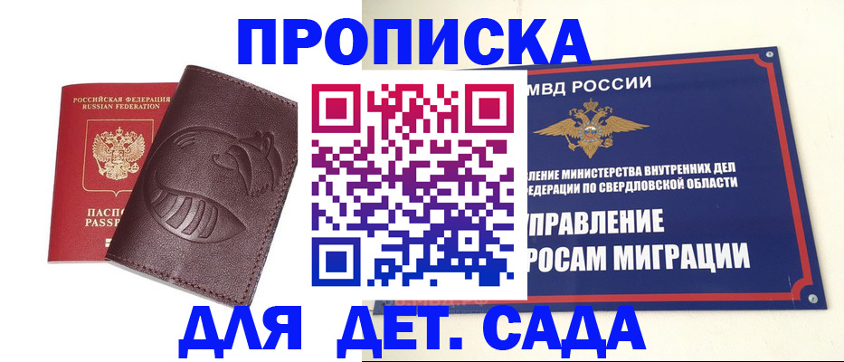 временная регистрация адрес в Учалы